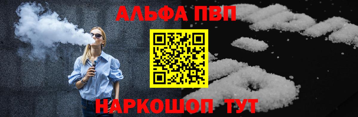 A-PVP мука  APVP кристаллы  A PVP  Братск  Вход с VPN 