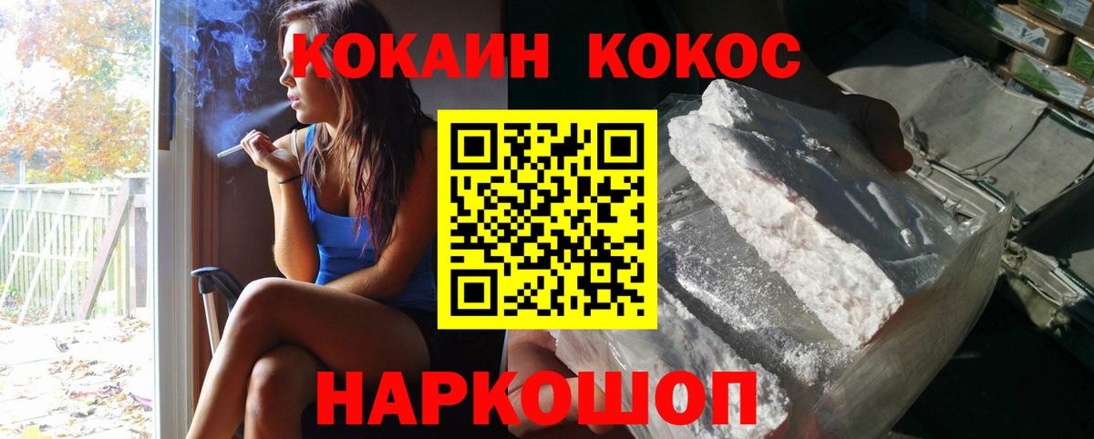 Кокаин  Вход с VPN  Братск  COCAIN Columbia 