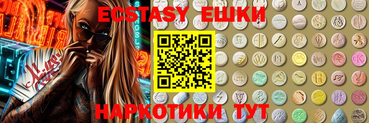 Экстази  ЭКСТАЗИ Дубай  Вход с VPN  Братск  Ecstasy таблы 