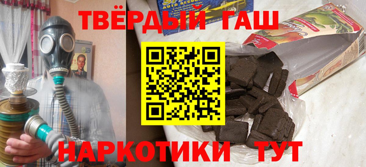 Гашиш гарик  ГАШ Premium  Братск  Вход с VPN 