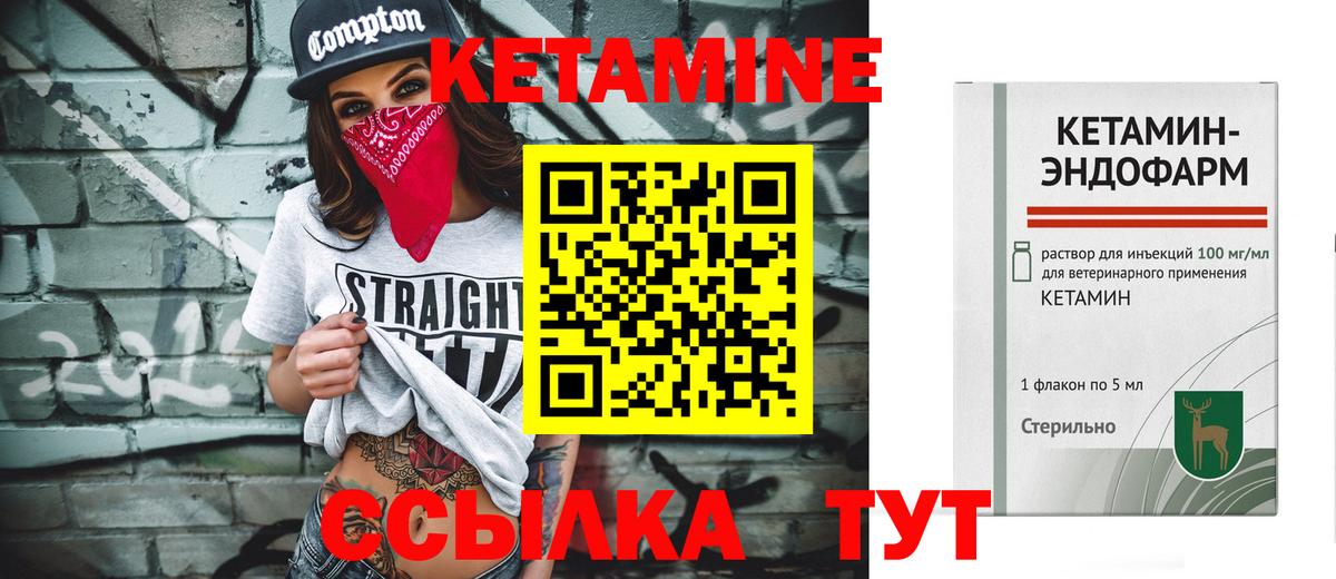 Братск  Кетамин VHQ  Вход с VPN 