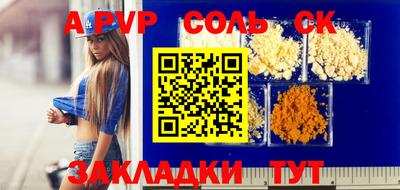 соль ск Усть-Джегута