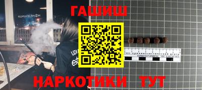 гашишное масло Усть-Илимск