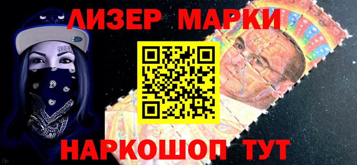 LSD-25 экстази ecstasy Братск