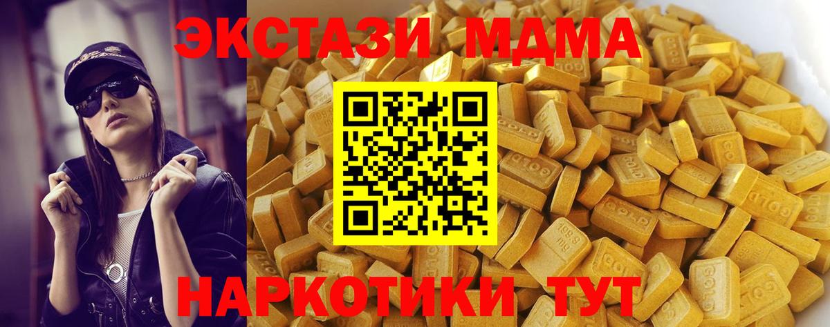 МДМА crystal Братск