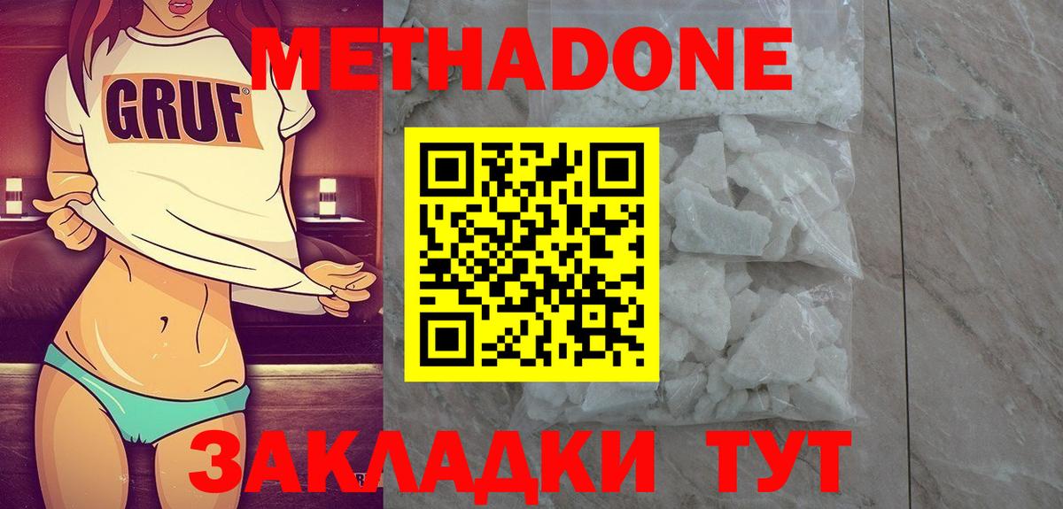 ОМГ ОМГ ССЫЛКА  Вход с VPN  Братск  МЕТАДОН кристалл 
