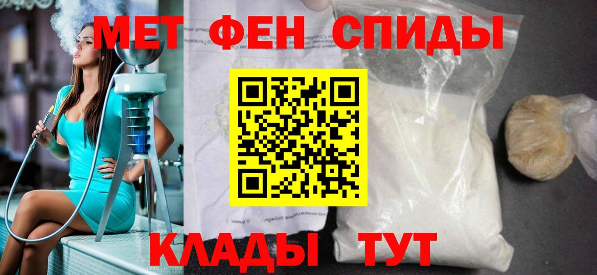 МЕТАМФЕТАМИН пудра Братск