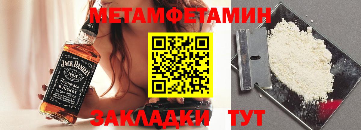 Братск  Первитин мет  Вход с VPN 