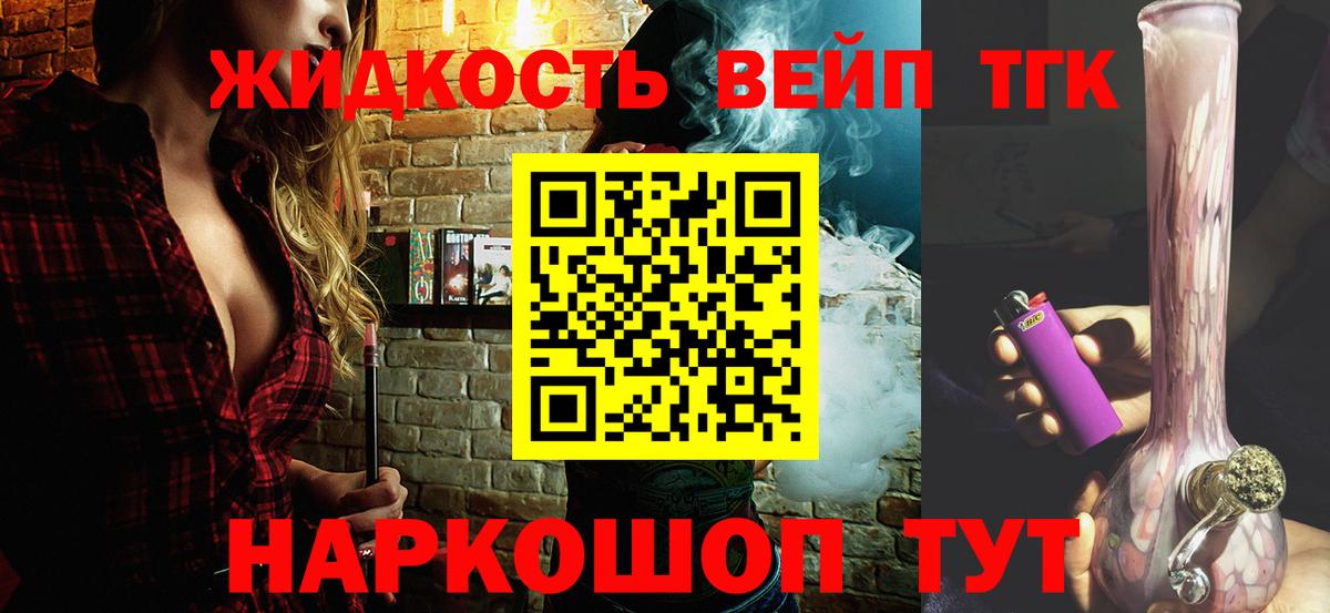 ТГК гашишное масло Братск